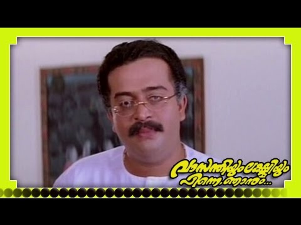 Malayalam Full Movie - Vasanthiyum Lakshmiyum Pinne Njanum - Part 6 Out Of 19 [HD]