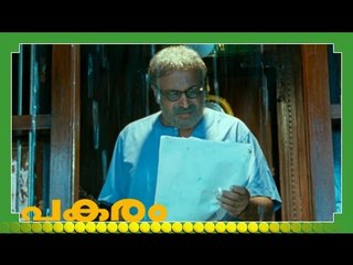 Malayalam Full Movie - Pakaram - 33 Out Of 33 [HD]