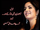 Adeel Hassan| Adhori Batain Jo Kar Gaye Hoo| Sad Urdu Poetry| New Urdu Ghazal | Wasi Shah | Mirza Galib| Sad Ghazal|Saqi