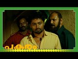 Malayalam Full Movie - Pakaram - 27 Out Of 33 [HD]
