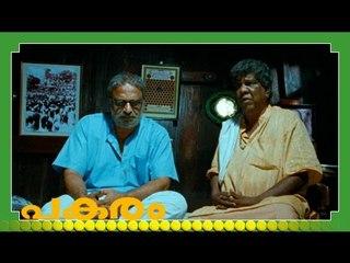 Malayalam Full Movie - Pakaram - 32 Out Of 33 [HD]