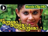Ithu Manthramo Thanthramo Kuthanthramo | Malayalam Movie 2013 | Part 1 Of 7 [HD]