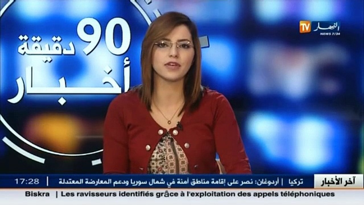 آخر أخبار المال والأعمال في الموجز الإقتصادي