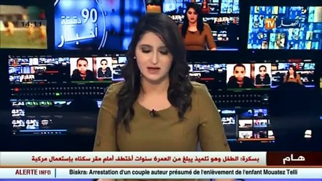 إيقاف زوجين مشتبه تورطهما في إختطاف الطفل معتز تلي