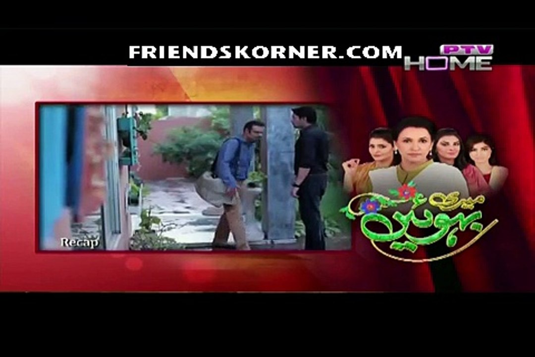 Meri Bahuien Episode 26
