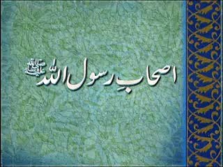 Abu Huraira Part:5 (Urdu) Khaleeq Ahmed Mufti.