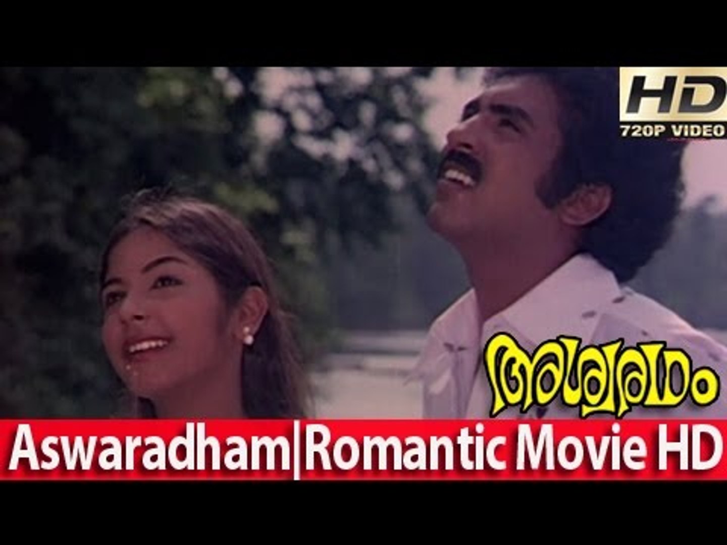 ⁣Aswaradham Malayalam Romanntic Movie - Raveendran Romantic Scene With Villege Girl [HD]