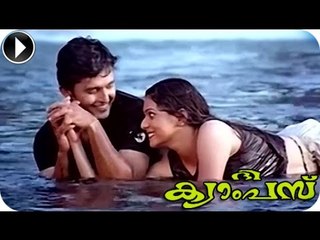 Kooku kooku Kuyilea ... Romantic Song From - The Campus - Malayalam Movie [HD]