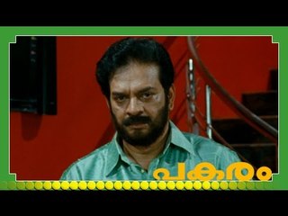 Malayalam Full Movie - Pakaram - 6 Out Of 33 [HD]