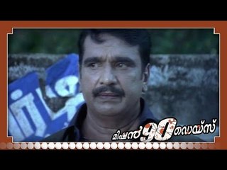 Malayalam Full Movie - Mission 90 Days - Part 13 Out Of 34 [HD]