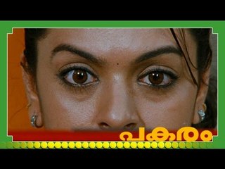 Malayalam Full Movie - Pakaram - 9 Out Of 33 [HD]