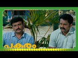 Malayalam Full Movie - Pakaram - 19 Out Of 33 [HD]