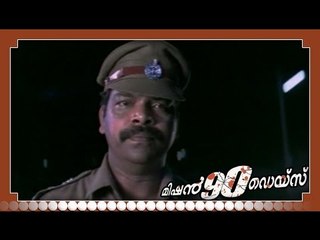 Malayalam Full Movie - Mission 90 Days - Part 30 Out Of 34 [HD]