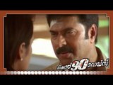 Malayalam Full Movie - Mission 90 Days - Part 3 Out Of 34 [HD]