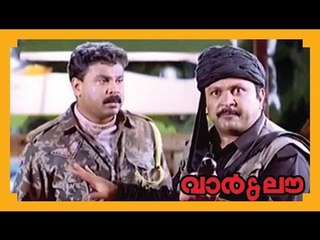 Malayalam Full Movie - War & Love - Part 37 Out Of 39 [HD]