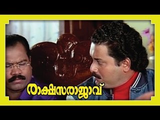Malayalam Full Movie - Rakshasarajavu - Part 36 Out Of 46 [HD]