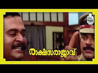Malayalam Full Movie - Rakshasarajavu - Part 32 Out Of 46 [HD]