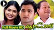 Malayalam Full Movie - The Campus - Full Length Malayalam Movie [HD]
