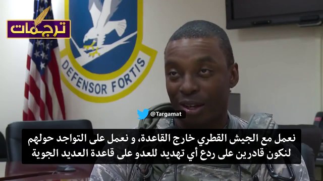 أول تقرير مصور من داخل قاعدة العديد الجوية الأمريكية في قطر