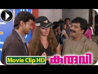 Kuruvi | Malayalam Movie 2013 | Comedy Scene 7 [HD]