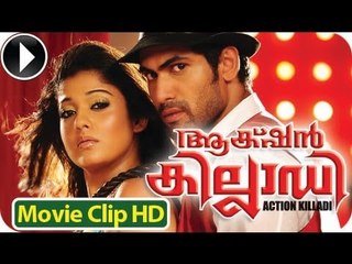 Action Khilladi ★ Malayalam Movie 2013 ★Romentic Scene 2 [HD]