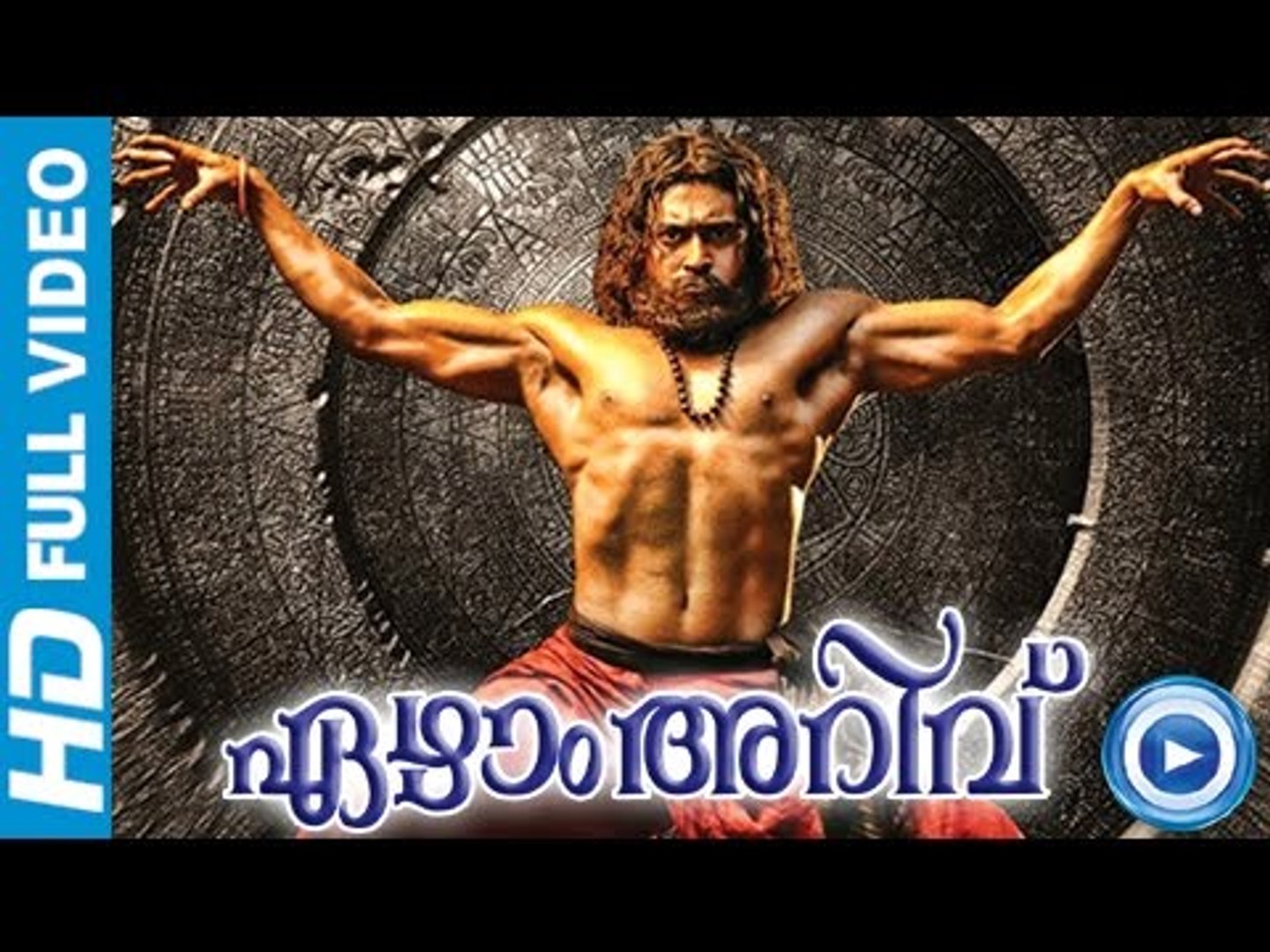 thiruttuvcd 7am arivu movie