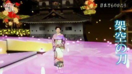 歴史秘話ヒストリア 2015年7月8日 150708 【あなたのココロを一刀両断　日本刀ものがたり】