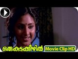 Malayalam Full Movie - Oru Kudakkezhil - Romantic Scene - Part 5 Out Of 32 [HD]