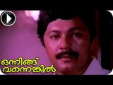 Malayalam Full Movie Onningu vannenkil Part 27 Out Of  29 ᴴᴰ