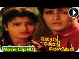 Kochu Kochu Thettukal - Malayalam Full Movie - Romantic Scene [HD]