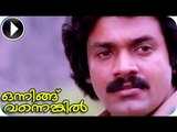Malayalam Full Movie Onningu vannenkil Part 21 Out Of  29 ᴴᴰ