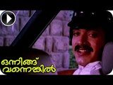 Malayalam Full Movie Onningu vannenkil Part 12 Out Of  29