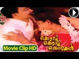 Reshma First Night Scene From - Malayalam Full Movie - Kochu Kochu Thettukal [HD]