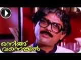 Malayalam Full Movie Onningu vannenkil Part 4 Out Of  29 ᴴᴰ