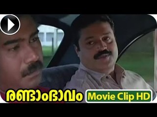 Malayalam Full Movie - Randam Bbavam - Part 5 Out Of 37 ᴴᴰ
