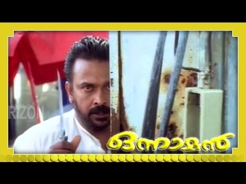 Malayalam Movie - Onnaman - Part 3 Out Of 27 [Mohanlal,Ramya Krishnan,Kavya Madhavan]