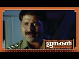 Malayalam Movie - Janakan - Part 2 Out Of  24 [Mohanlal,Suresh Gopi]
