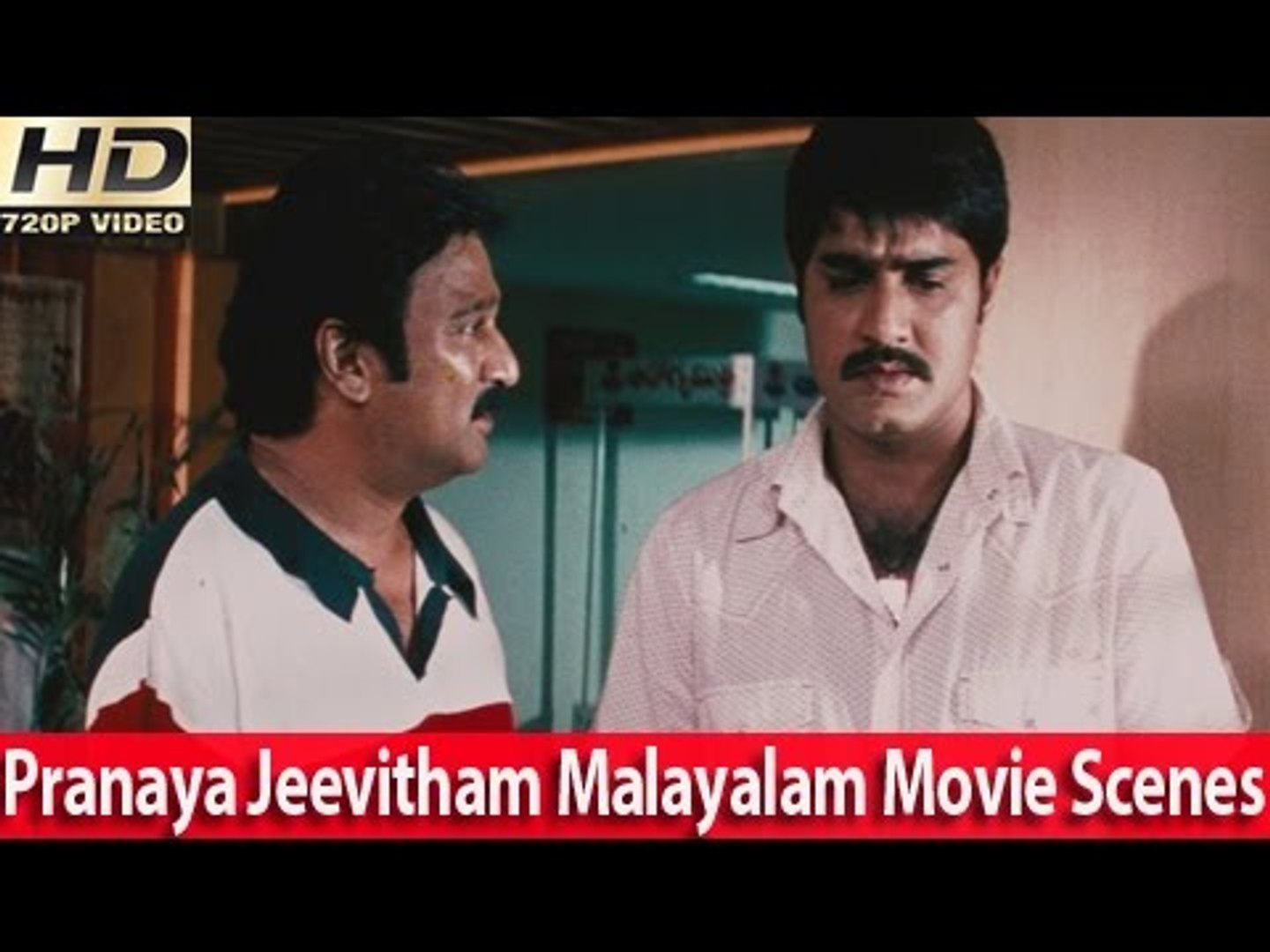 ⁣Action Scene From - Malayalam Movie - Pranayajeevitham [HD]