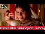 Broohi Krishna Ghana Shyama - Song From - Ingane Oru Nilaappakshi [HD]