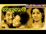 Malayalam Full Movie - Babumon - Prem Nazeer,Jayabharathi Full Movie [HD]