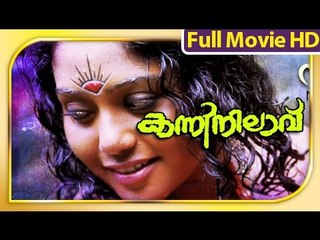 Malayalam Romantic Full Movie - Kanni Nilaavu - Full Length Movie
