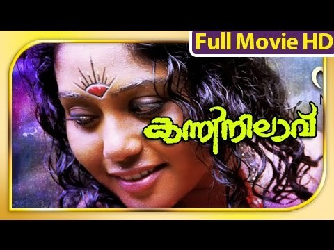 Malayalam Romantic Full Movie - Kanni Nilaavu - Full Length Movie