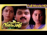 Malayalam Full Movie - Ingane Oru Nilapakshi - Full Length Movie