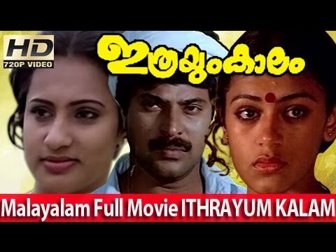 Malayalam Full Movie - Ithrayum Kaalam - Mammootty Malayalam Full Movie [HD]