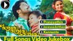 Ithu Manthramo Thanthramo Kuthanthramo | Full Songs Video Jukebox [HD]