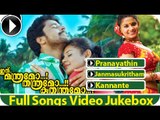 Ithu Manthramo Thanthramo Kuthanthramo | Full Songs Video Jukebox [HD]