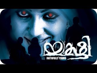 Malayalam Full Movie 2012 Yakshi Faithfully Yours | New Malayalam Full Movie [HD]