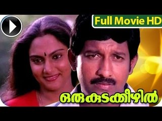 Malayalam Full Movie - Oru Kudakkezhil - Full Length Movie