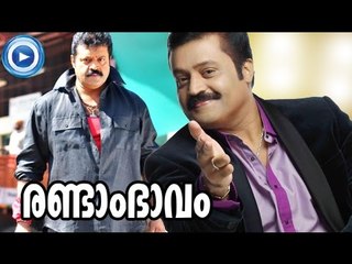 Malayalam Full Movie New Releases | Randam Bhavam | Malayalam Full Movie Official [HD]