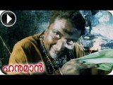 Hanuman | Tamil Movie 2010 | Nithin | Charmi Kaur | Arjun [HD]